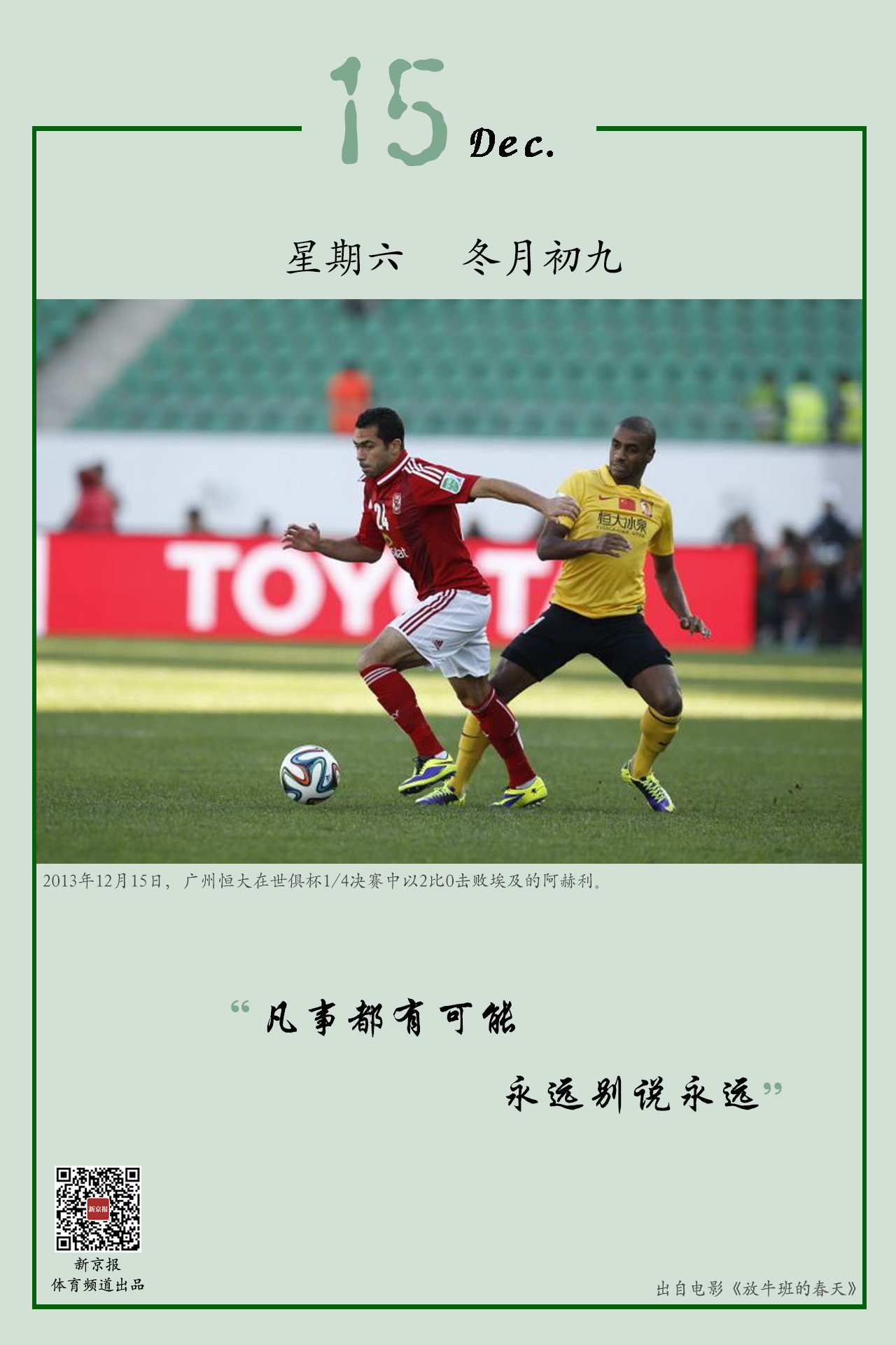 翼可能会在